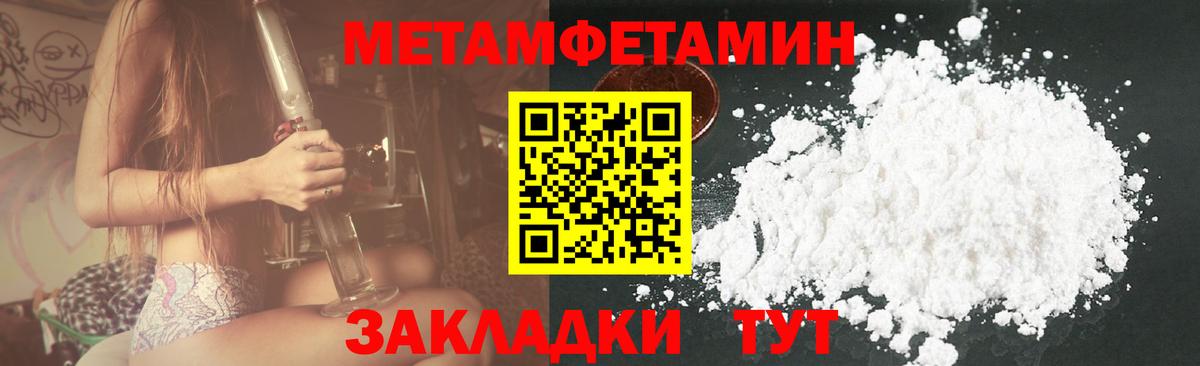 Троицк  АМФЕТАМИН  Вход с VPN  АМФ Розовый  Амфетамин 