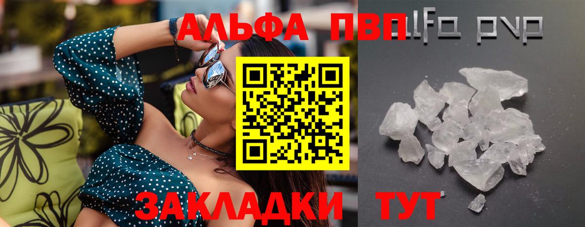 Троицк  Alpha-PVP СК  A PVP мука  Вход с VPN  A PVP VHQ 