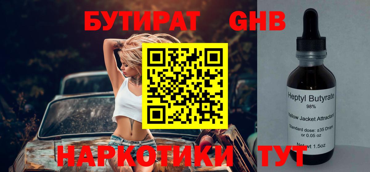 МЕФ   COCAIN  Вход с VPN  Экстази  МАРИХУАНА  Троицк  APVP СК кристаллы 