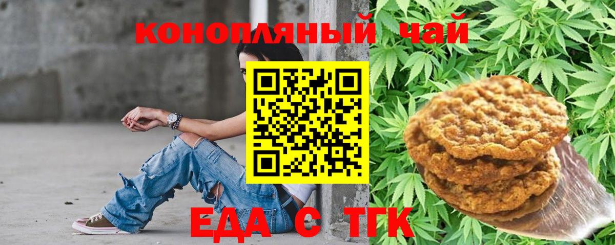 Cannafood конопля  Вход с VPN  Троицк 