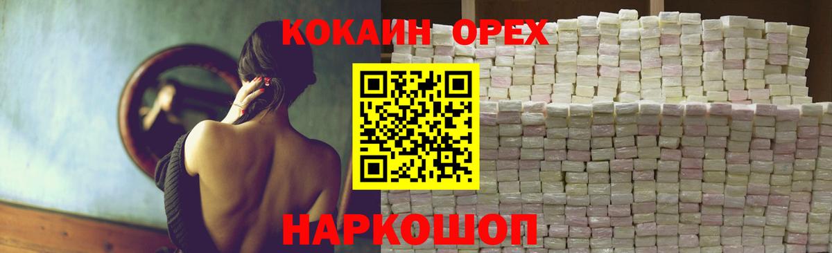 Cocaine VHQ  Вход с VPN  COCAIN  Троицк  КОКАИН Эквадор 