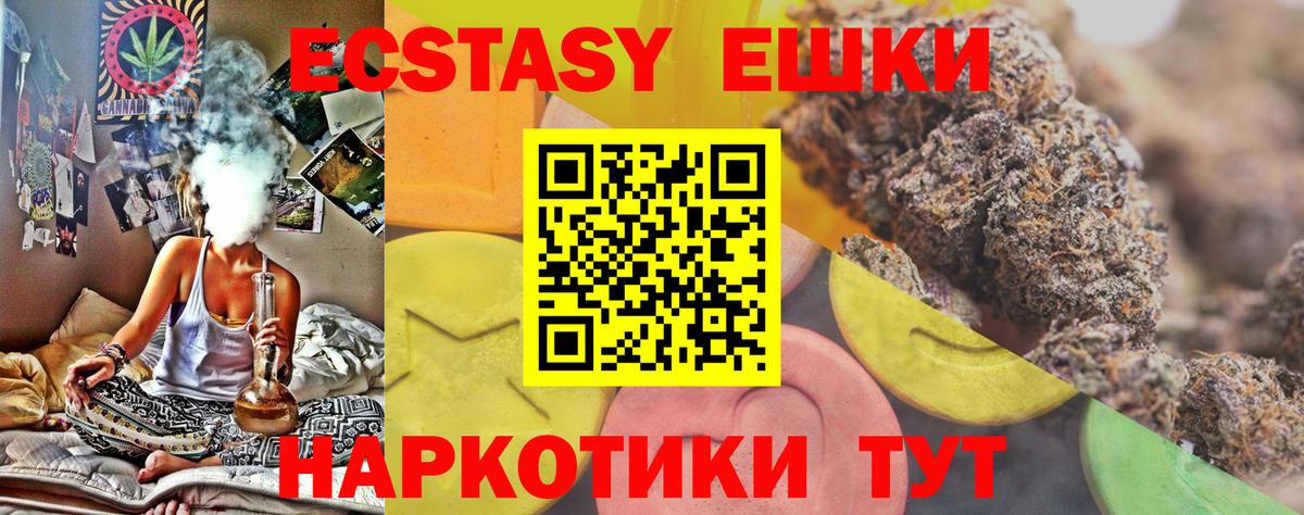Экстази TESLA Троицк