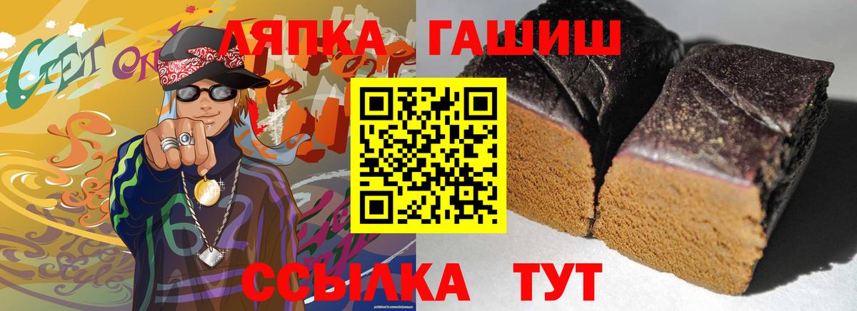 ГАШИШ хэш Троицк