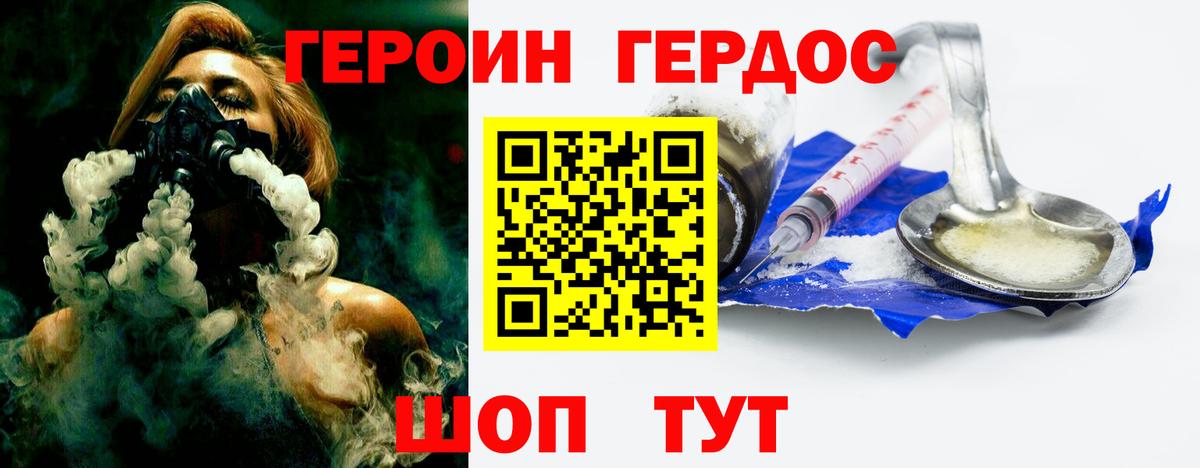 ГЕРОИН Афган  Вход с VPN  Троицк 