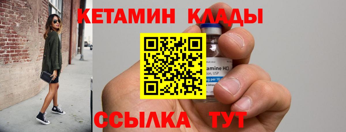 Троицк  Кетамин VHQ  Вход с VPN 