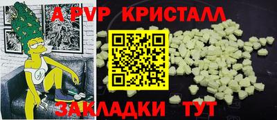 кристаллы Обнинск