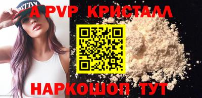 кристаллы Обнинск