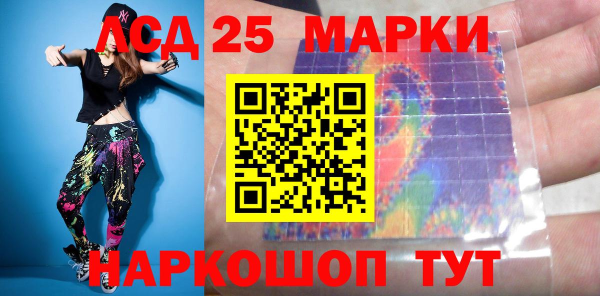 Лсд 25 экстази ecstasy Троицк