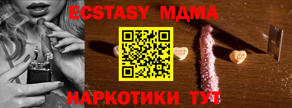 MDMA crystal Троицк