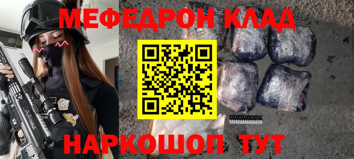 где купить наркотик  Мефедрон мяу мяу  Троицк  Меф  Вход с VPN  МЕФ mephedrone 