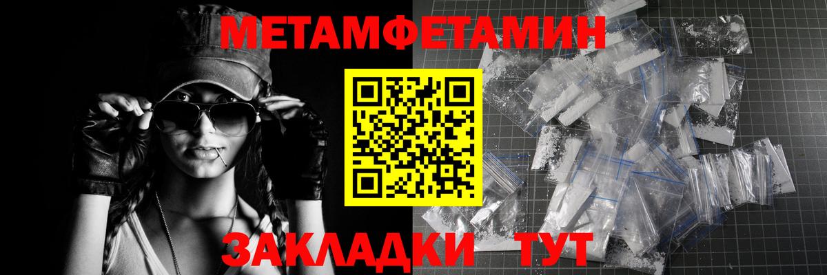 Троицк  МЕТАМФЕТАМИН винт  Вход с VPN  МЕТАМФЕТАМИН винт 
