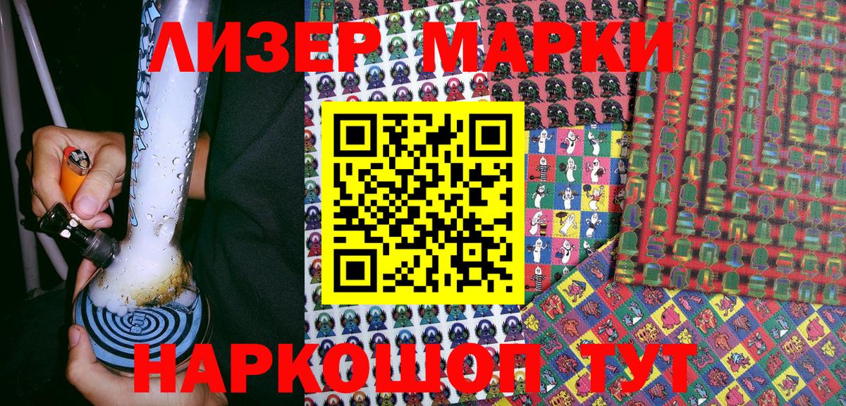 Троицк  Марки NBOMe  Вход с VPN  Марки N-bome 1,8мг  Марки N-bome 1,8мг 