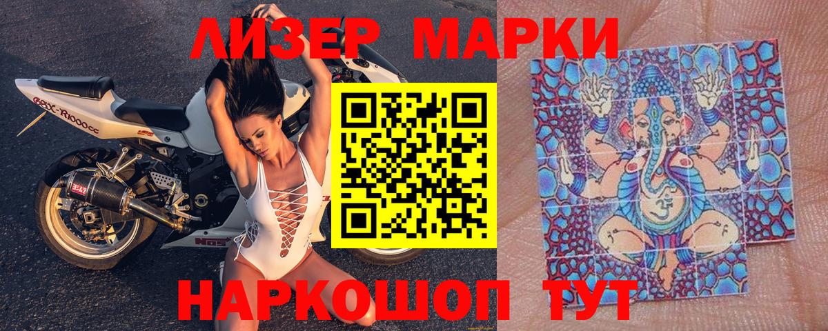 Марки N-bome 1500мкг Троицк